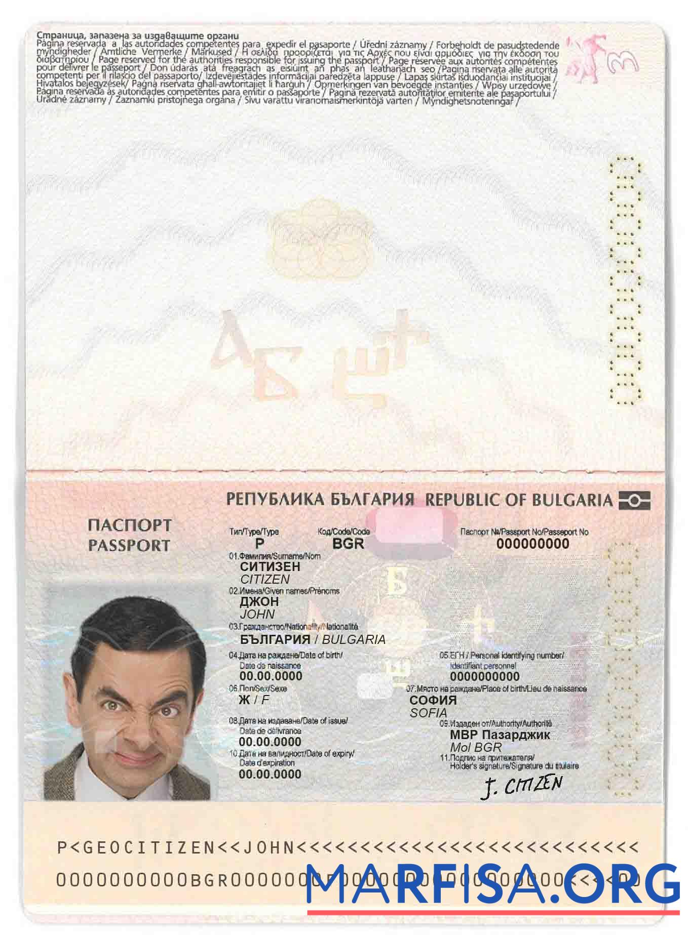Blank Bulgaria passport real example